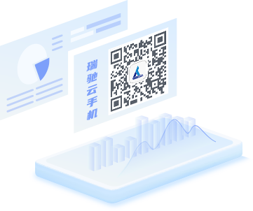 NxWork云手機(jī)辦公平臺(tái)