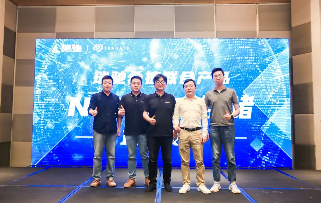 賦能數(shù)據(jù)洞察：瑞馳希捷聯(lián)合存儲產(chǎn)品NxNAS正式發(fā)布?。?！