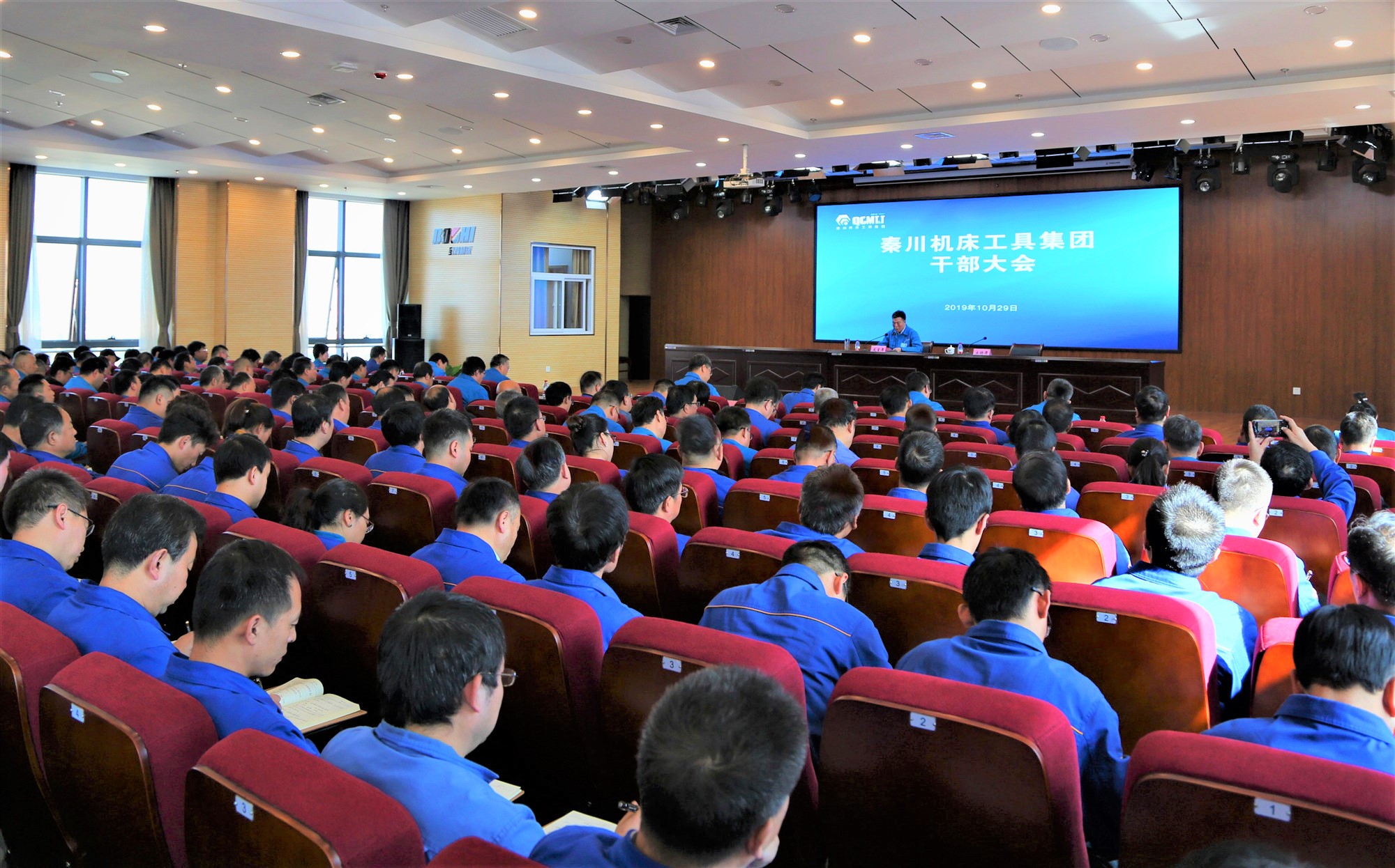 秦川機(jī)床工具集團(tuán)召開(kāi)干部大會(huì)