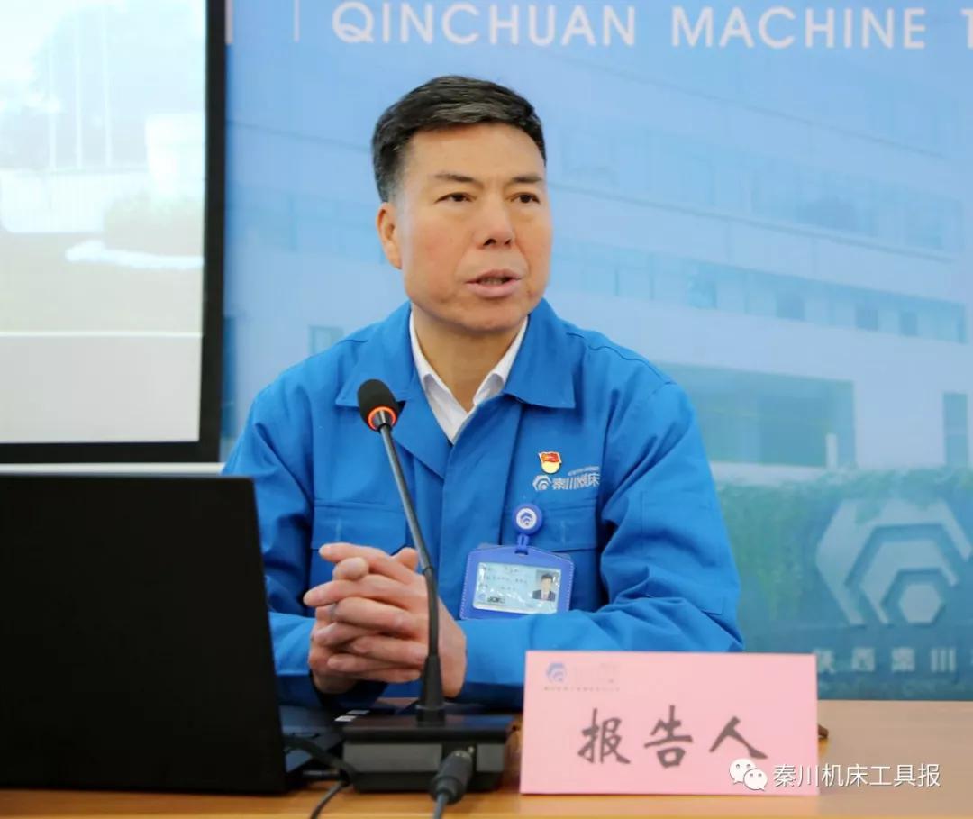 集團公司召開12月綜合例會