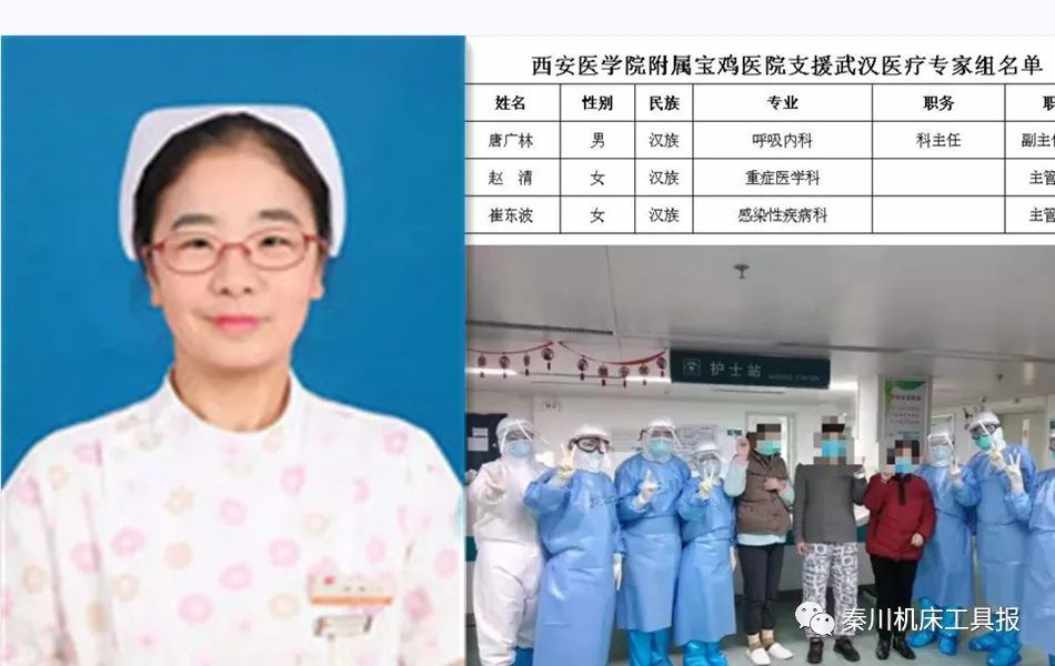 舍小家顧大家，伉儷情深戰(zhàn)“疫”情