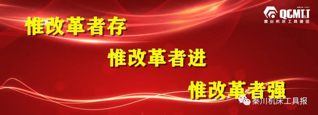視點(diǎn)丨惟改革者勝！