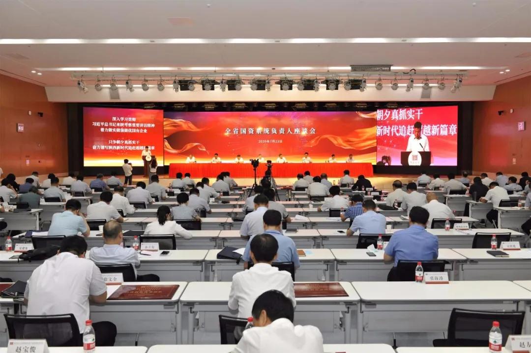 秦川集團(tuán)獲3項(xiàng)省國(guó)資委科技創(chuàng)新榮譽(yù) 嚴(yán)鑒鉑作交流發(fā)言