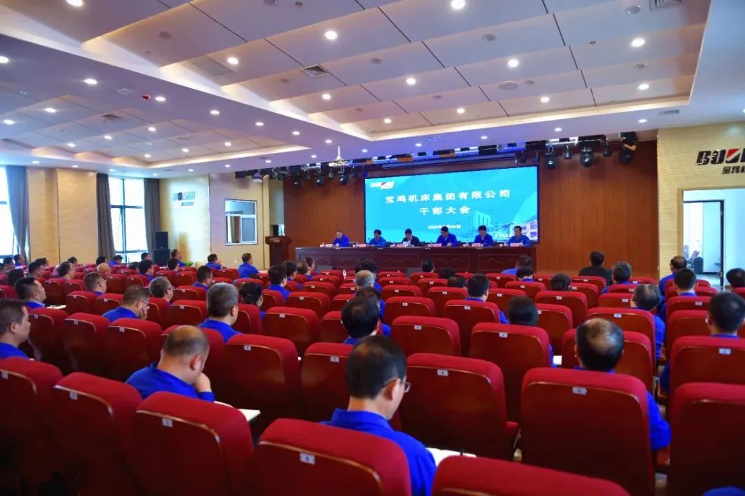 秦川集團召開干部大會 宣布寶雞機床主要領導任免決定