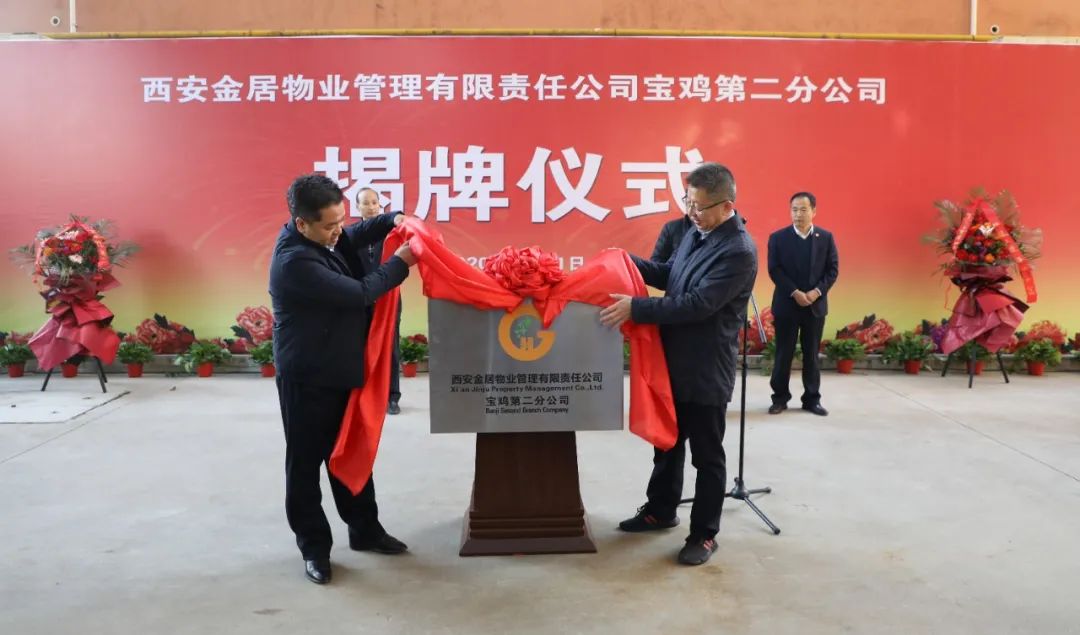 秦川集團“三供一業(yè)”改革取得新進展