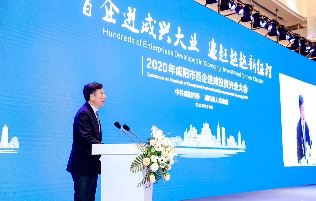 嚴(yán)鑒鉑董事長受聘為咸陽市經(jīng)濟社會發(fā)展高級顧問