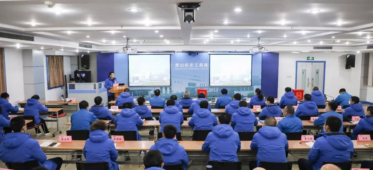 秦川機床本部召開2020年度干部述職考評會