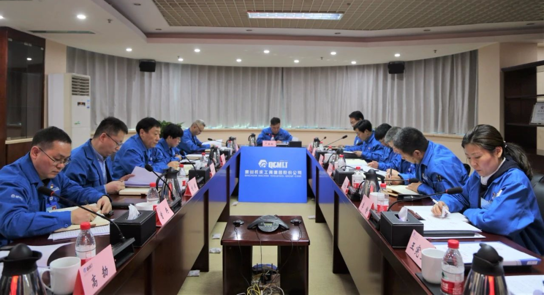 秦川集團黨委召開2020年度領(lǐng)導(dǎo)班子民主生活會