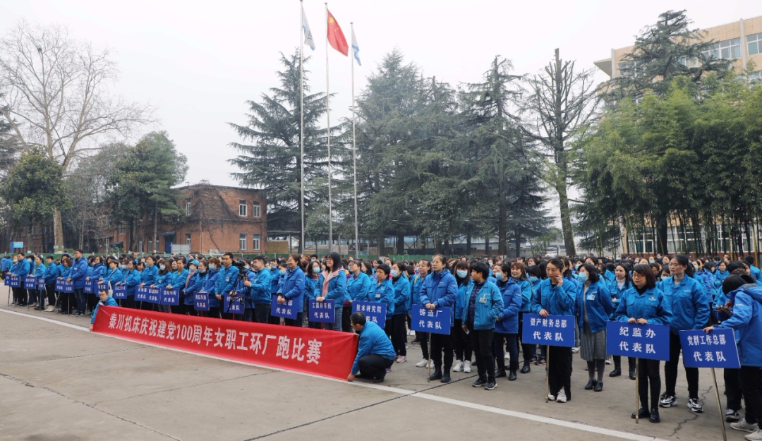 【群團(tuán)工作】秦川機(jī)床本部組織開展慶“三八”婦女節(jié)先進(jìn)職工表彰暨環(huán)廠跑比賽