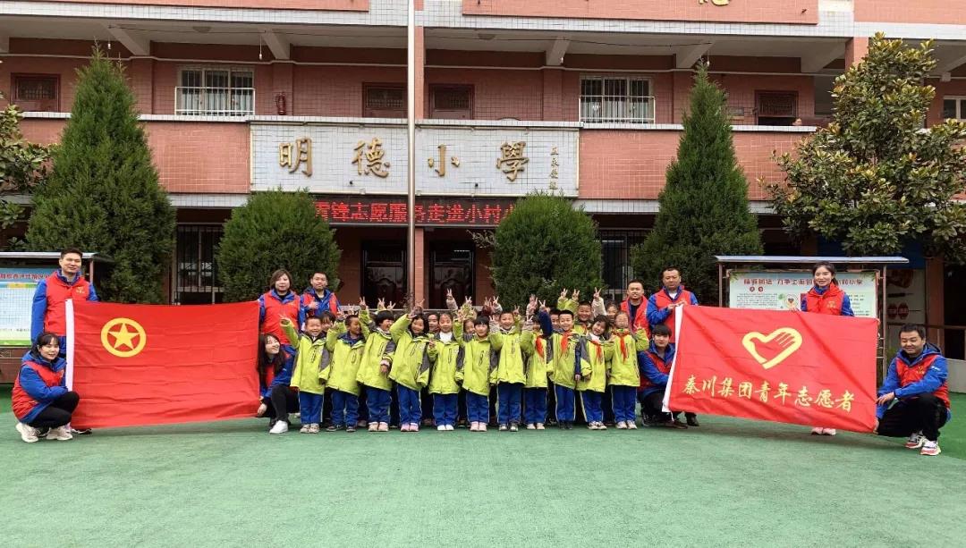 【群團(tuán)工作】秦川集團(tuán)團(tuán)委開展“大手牽小手 關(guān)愛(ài)留守兒童青青草微愿望”志愿服務(wù)活動(dòng)