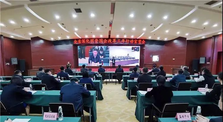 秦川集團(tuán)參加全省深化國資國企改革三年行動方案宣貫會