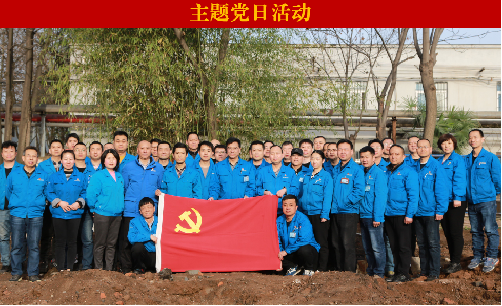 【黨建動(dòng)態(tài)】集團(tuán)本部四個(gè)黨支部聯(lián)合開(kāi)展義務(wù)植樹(shù)主題黨日活動(dòng)