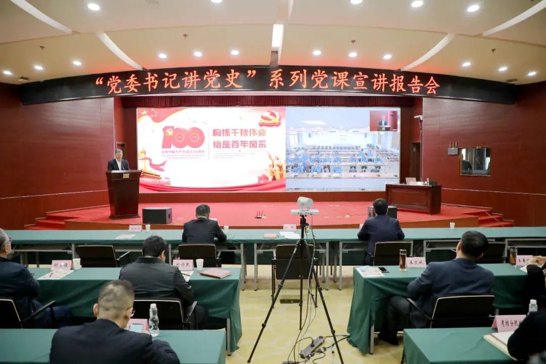 【黨建動(dòng)態(tài)】秦川集團(tuán)參加省國(guó)資委“黨委書(shū)記講黨史”系列黨課第一講