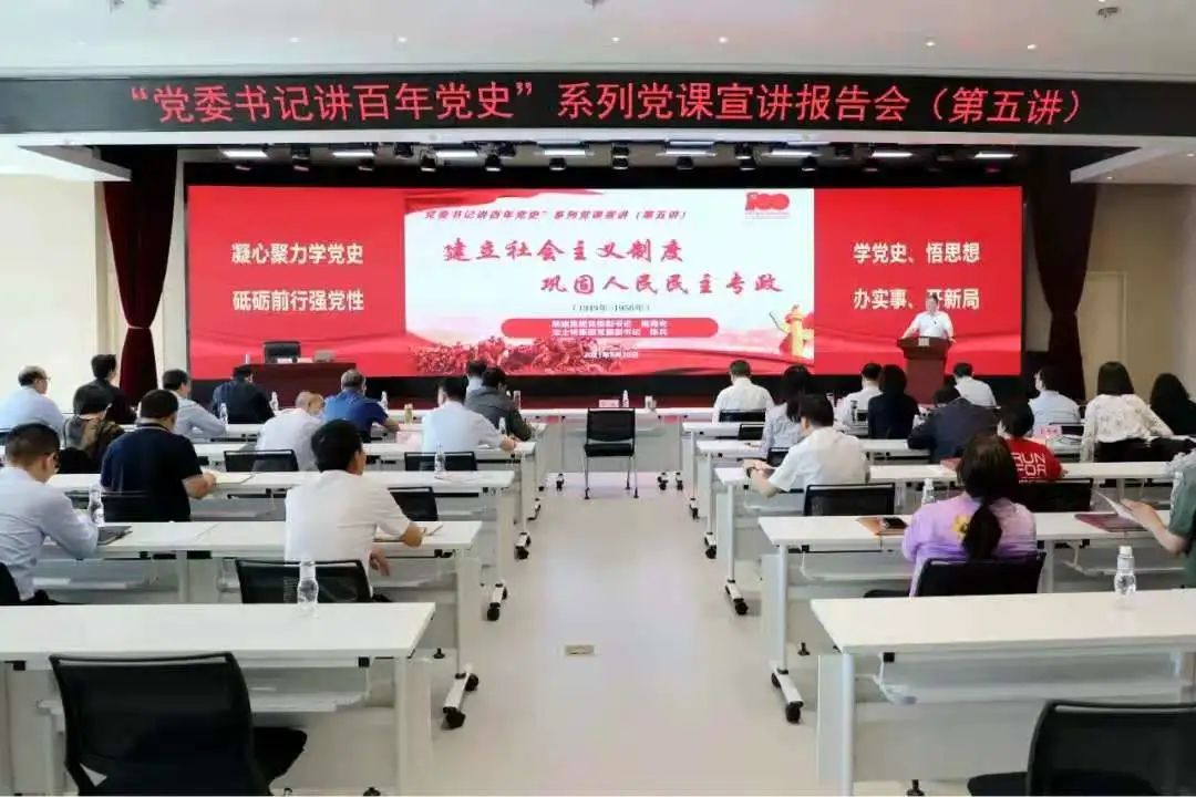 【黨建動(dòng)態(tài)】秦川集團(tuán)參加省國(guó)資委“黨委書(shū)記講百年黨史”系列黨課第五講