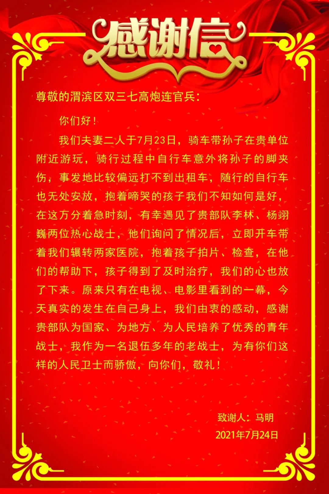 【群團(tuán)工作】向我們身邊的青年榜樣致敬！