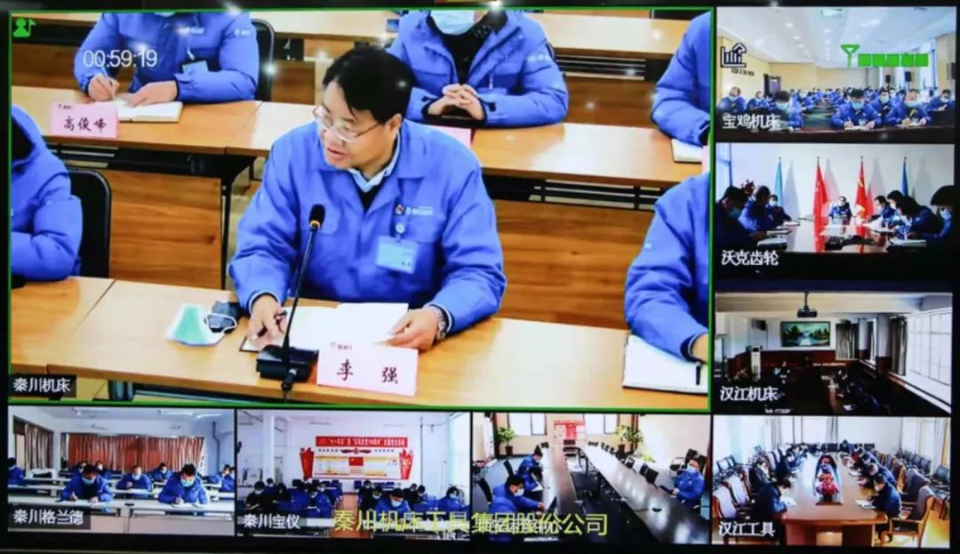 秦川集團召開疫情防控工作專題視頻會