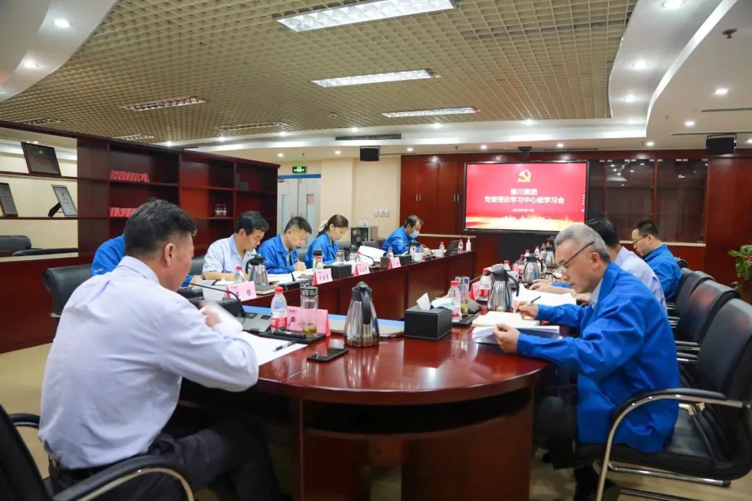 【黨建動態(tài)】秦川集團(tuán)黨委理論學(xué)習(xí)中心組開展第五次集體學(xué)習(xí)