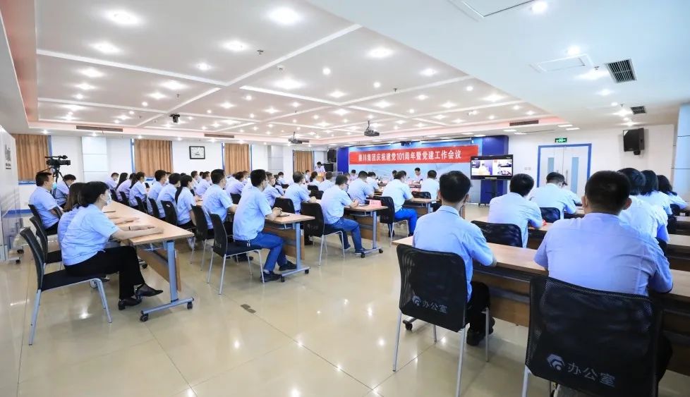 秦川集團(tuán)召開慶祝建黨101周年暨黨建工作會(huì)議