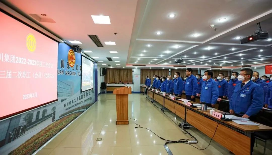 【集團資訊】秦川集團召開2022–2023年度工作會議暨三屆二次職工（會員）代表大會
