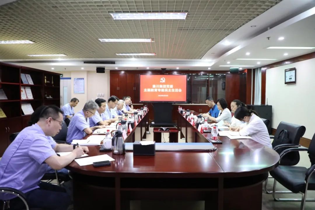 【集團(tuán)資訊】秦川集團(tuán)黨委召開學(xué)習(xí)貫徹習(xí)近平新時(shí)代中國特色社會主義思想主題教育專題民主生活會