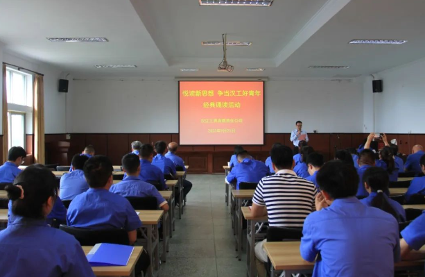 【漢江工具】團(tuán)委開(kāi)展“悅讀新思想 爭(zhēng)當(dāng)漢工好青年” 經(jīng)典誦讀活動(dòng)