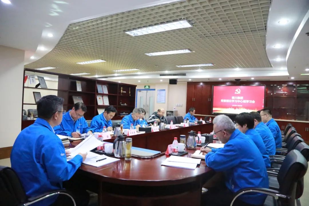 【集團(tuán)資訊】秦川集團(tuán)黨委理論學(xué)習(xí)中心組舉行第十一次集體學(xué)習(xí)會