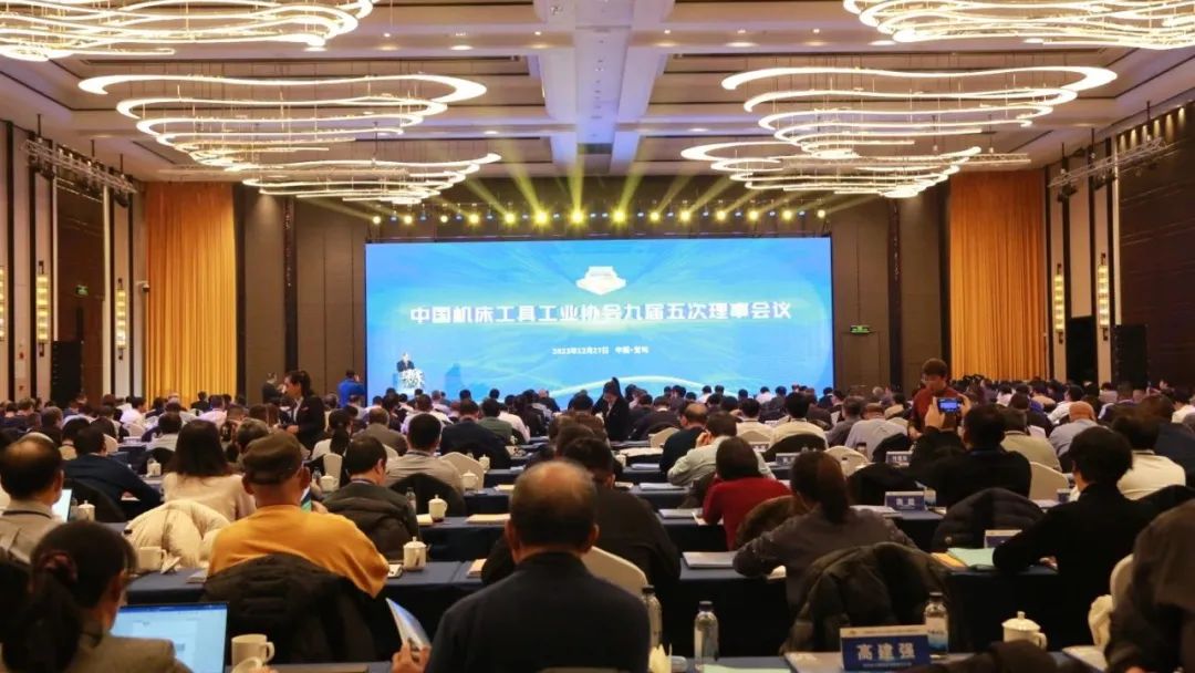 【集團(tuán)資訊】秦川集團(tuán)成功承辦中國機床工具工業(yè)協(xié)會九屆五次理事會議