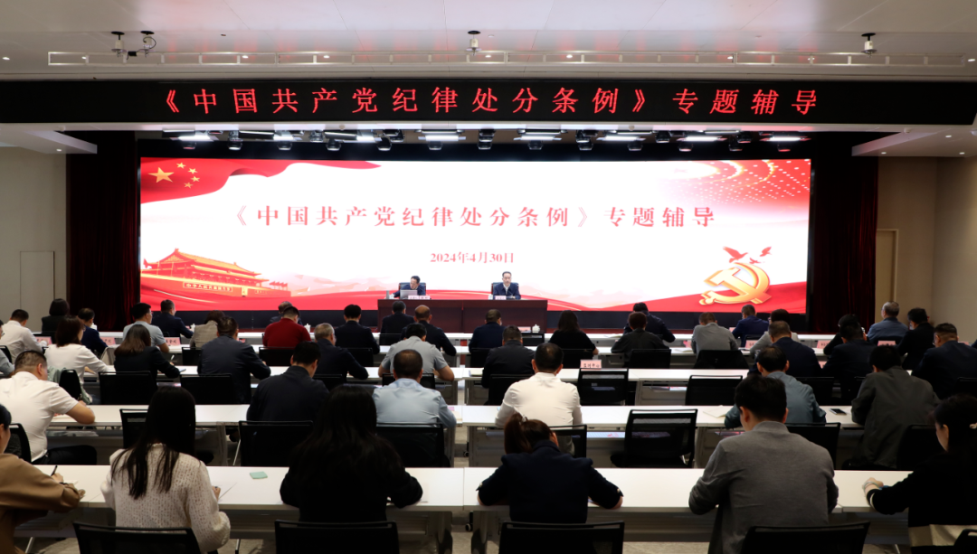 【黨建動態(tài)】秦川集團(tuán)黨紀(jì)學(xué)習(xí)教育持續(xù)走心走實(shí)