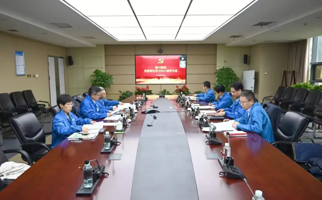 【黨建動態(tài)】秦川集團(tuán)黨委理論學(xué)習(xí)中心組舉行第四次集體學(xué)習(xí)會