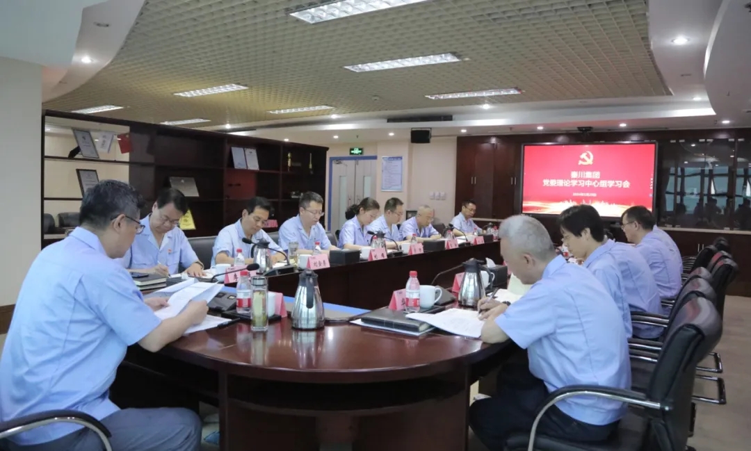 【黨建動態(tài)】秦川集團(tuán)黨委理論學(xué)習(xí)中心組舉行第五次集體學(xué)習(xí)會