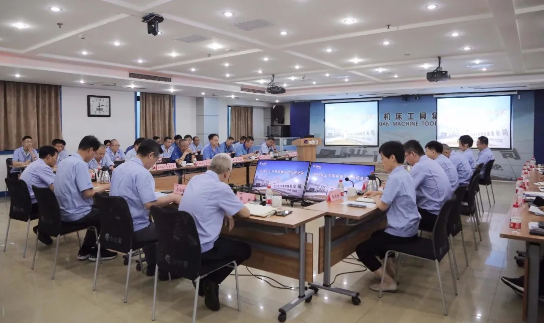 【集團(tuán)資訊】秦川集團(tuán)召開2024年上半年經(jīng)營(yíng)工作分析會(huì)