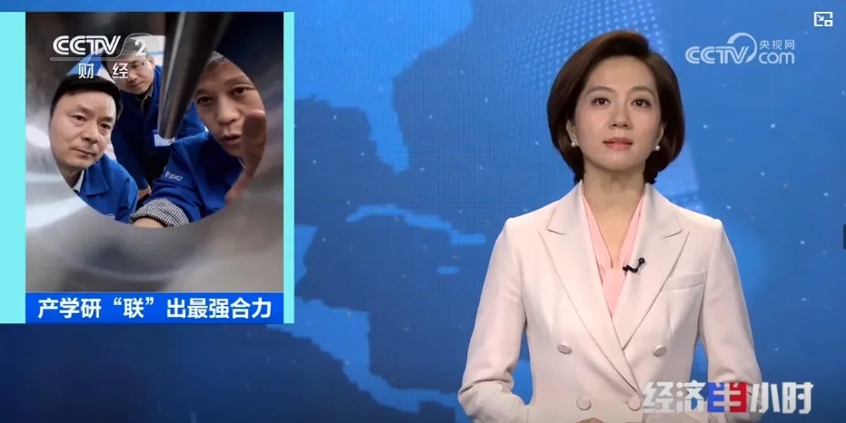 【媒體關(guān)注】《央視財(cái)經(jīng)》頻道深度聚焦秦川“創(chuàng)新聯(lián)合體”！