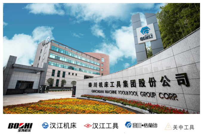 【集團(tuán)資訊】秦川集團(tuán)在內(nèi)的“寶漢天工業(yè)母機(jī)集群”入選國(guó)家級(jí)2024年先進(jìn)制造業(yè)集群！