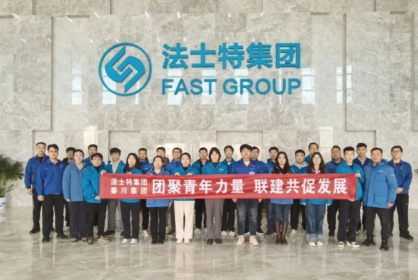 【群團工作】秦川集團團委赴法士特集團學(xué)習(xí)觀摩