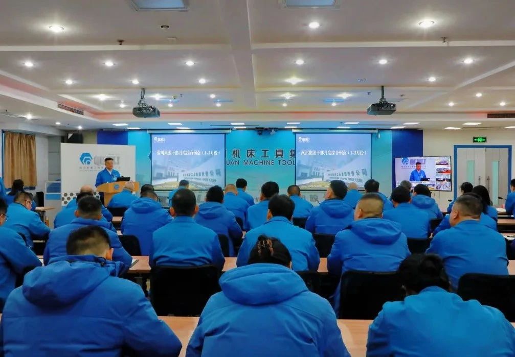 【集團資訊】干部月度綜合例會：拼搶市場調(diào)結(jié)構 誓奪首季開門紅