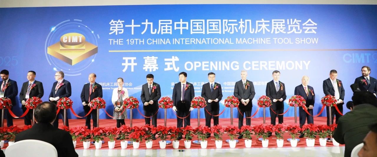 【展會資訊】數(shù)智秦川 裝備領航丨多款秦川數(shù)智產(chǎn)品精彩亮相CIMT2025