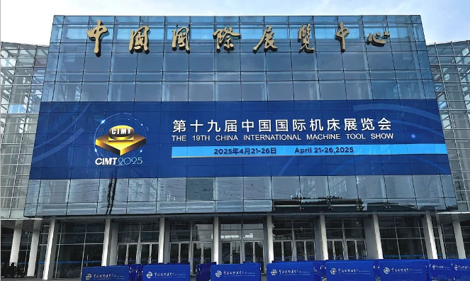 【展會資訊】CIMT2025圓滿落幕丨“數(shù)智秦川” 重展新顏 “裝備領航” 大放異彩