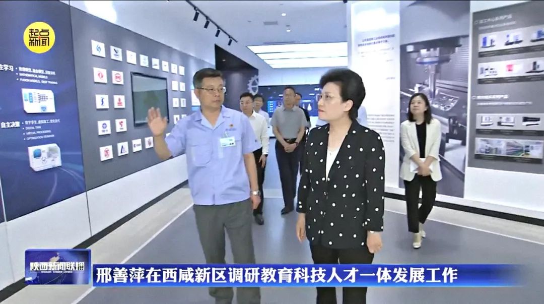 【媒體關(guān)注】陜西日報：邢善萍在西咸新區(qū)調(diào)研教育科技人才一體發(fā)展工作