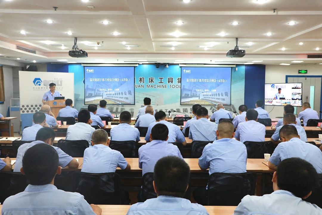 【集團(tuán)資訊】降本控費(fèi)提升運(yùn)營質(zhì)效 加壓奮進(jìn)決勝市場機(jī)遇