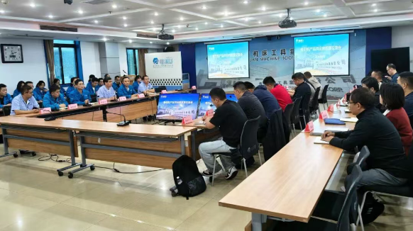 【集團(tuán)資訊】研判質(zhì)量形勢(shì) 夯實(shí)質(zhì)量保障 共謀質(zhì)量未來