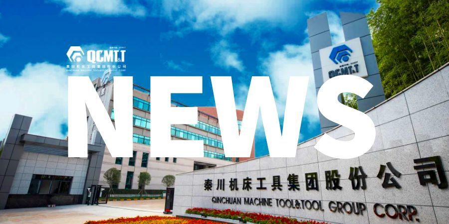 【集團(tuán)資訊】CAEE2025 · 西安丨秦川集團(tuán)誠(chéng)邀您參加第三屆中國(guó)航空數(shù)智能力建設(shè)及工藝設(shè)備博覽會(huì)